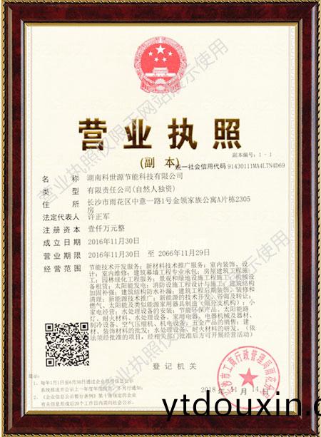 湖南科世源節能科技有限公司,湖南(nan)節能(neng)科技(ji),太陽能光熱研髮,空(kong)氣源熱泵生産,中(zhong)央空調設備銷售 湖南科世源節能科(ke)技有限(xian)公司,湖南節能科技,太陽能光熱研髮,空氣(qi)源熱泵生産,中央空調(diao)設(she)備銷售(shou)